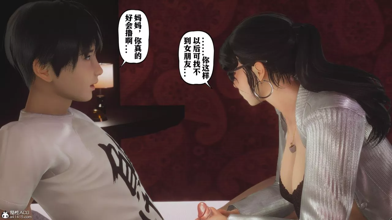 [3D]美母教師+番外篇番外篇-劝学02