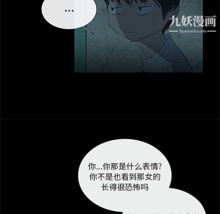 盗脸人第12话