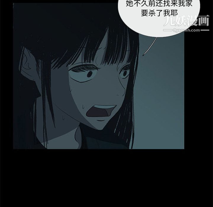 盗脸人第12话