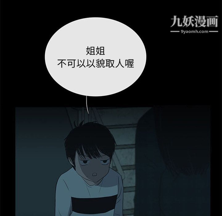 盗脸人第12话