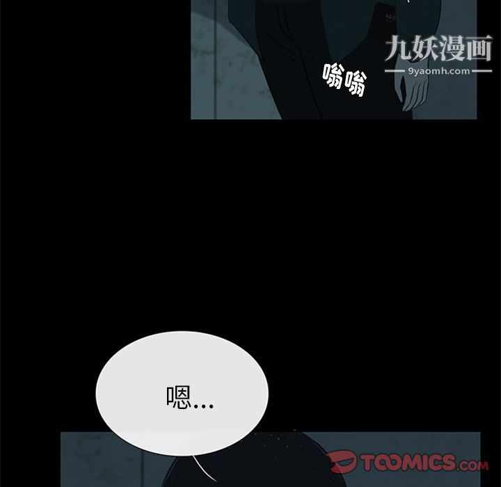 盜臉人第12話