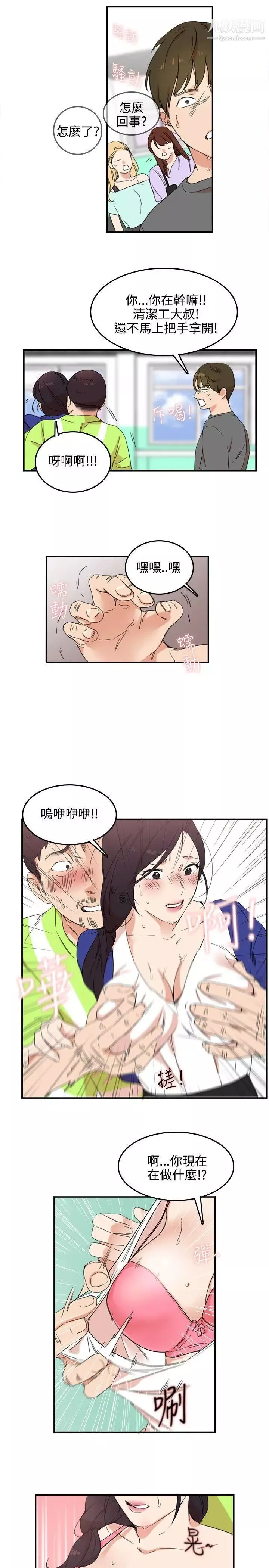 雙面聖女第3話