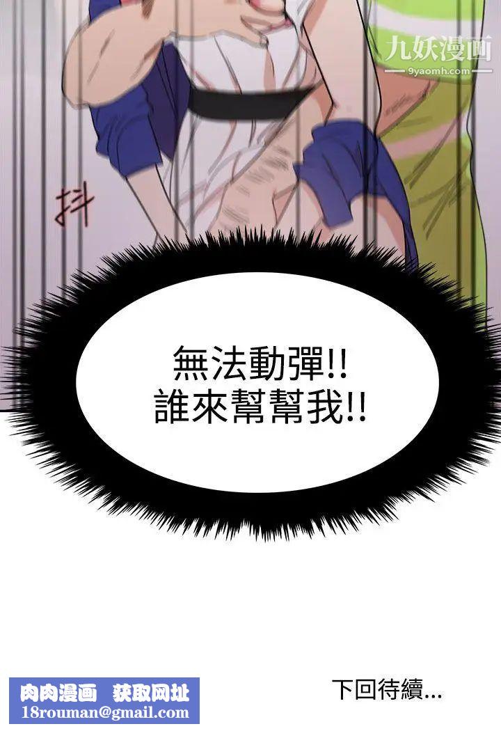 双面圣女第3话