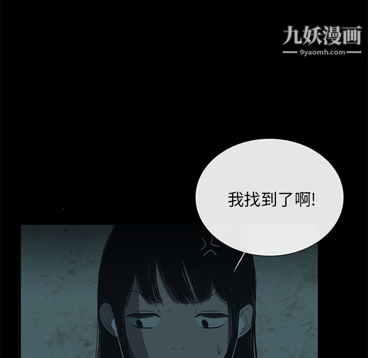 盗脸人第12话