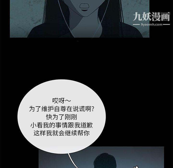 盗脸人第12话
