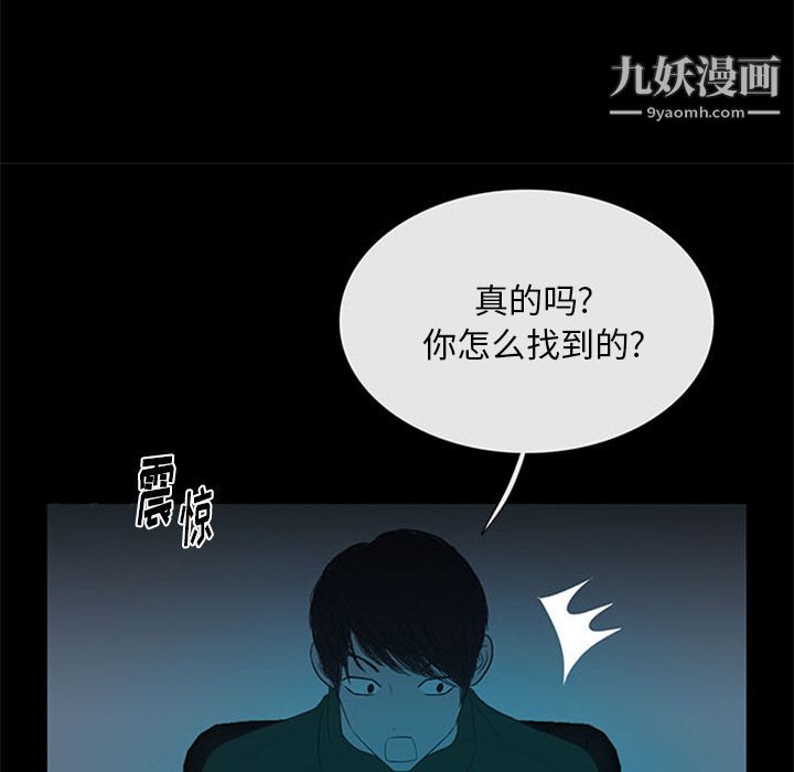 盜臉人第12話