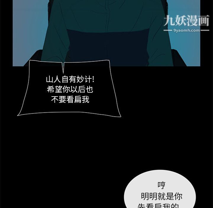盗脸人第12话
