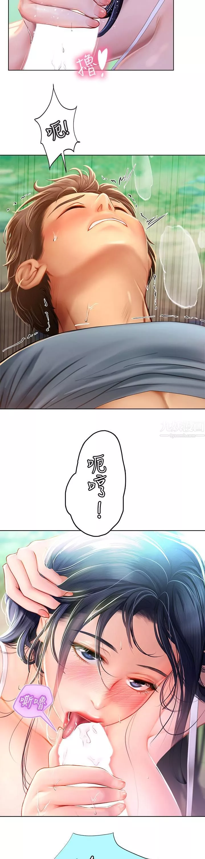 海女實習生第7話-深深插入豐腴熟女的體內