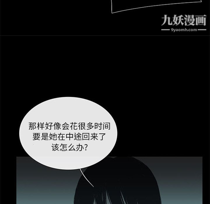 盗脸人第12话