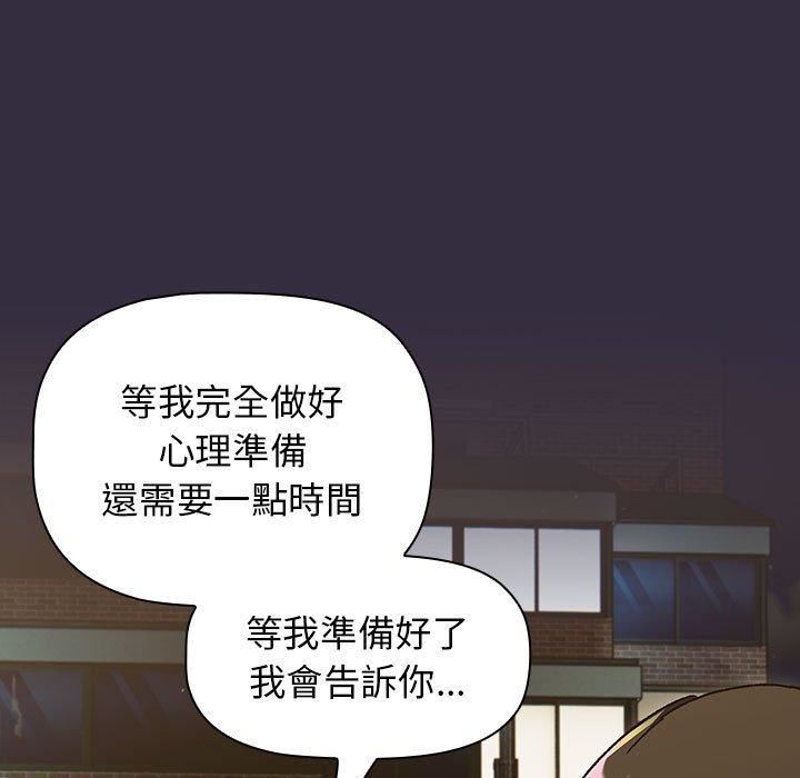分組換換愛第67話
