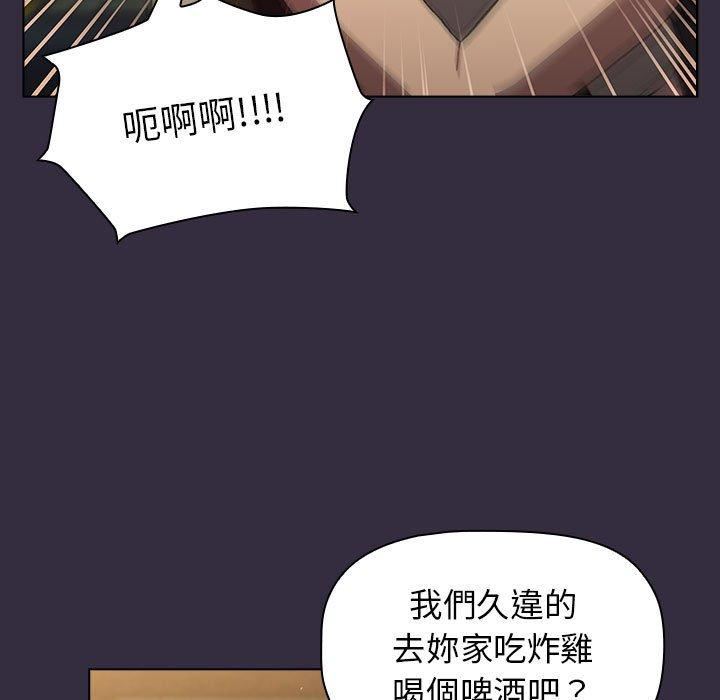 分組換換愛第67話