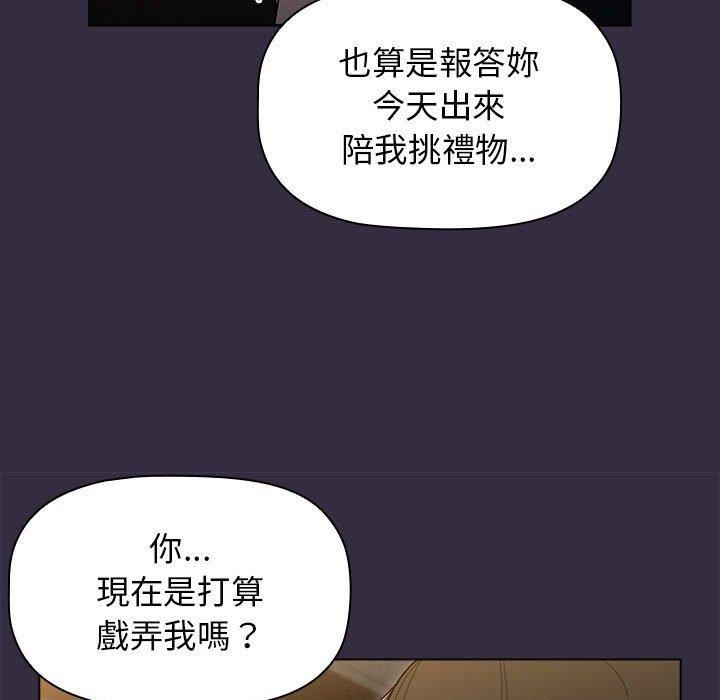 分组换换爱第67话