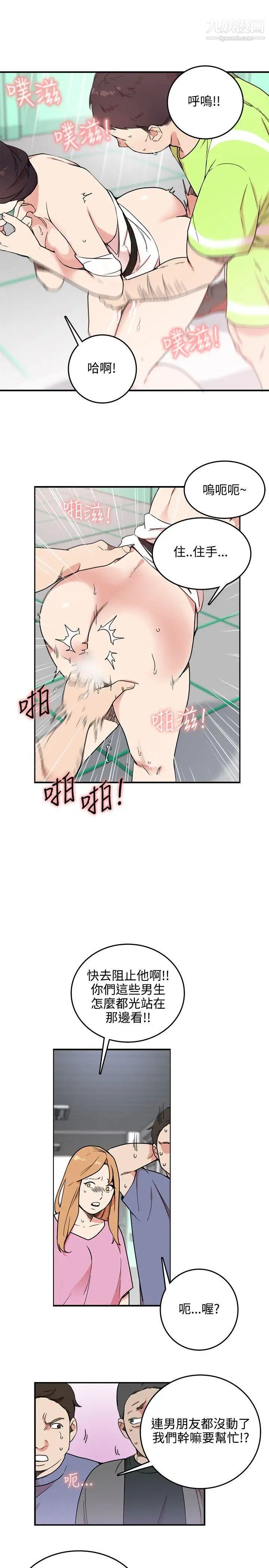 双面圣女第4话