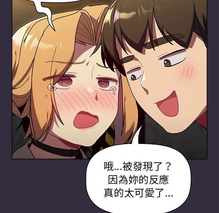 分組換換愛第67話