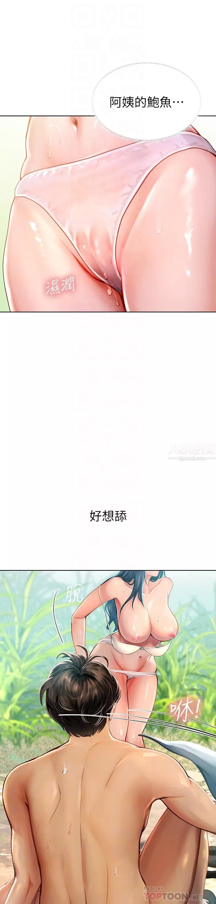 海女實習生第7話-深深插入豐腴熟女的體內
