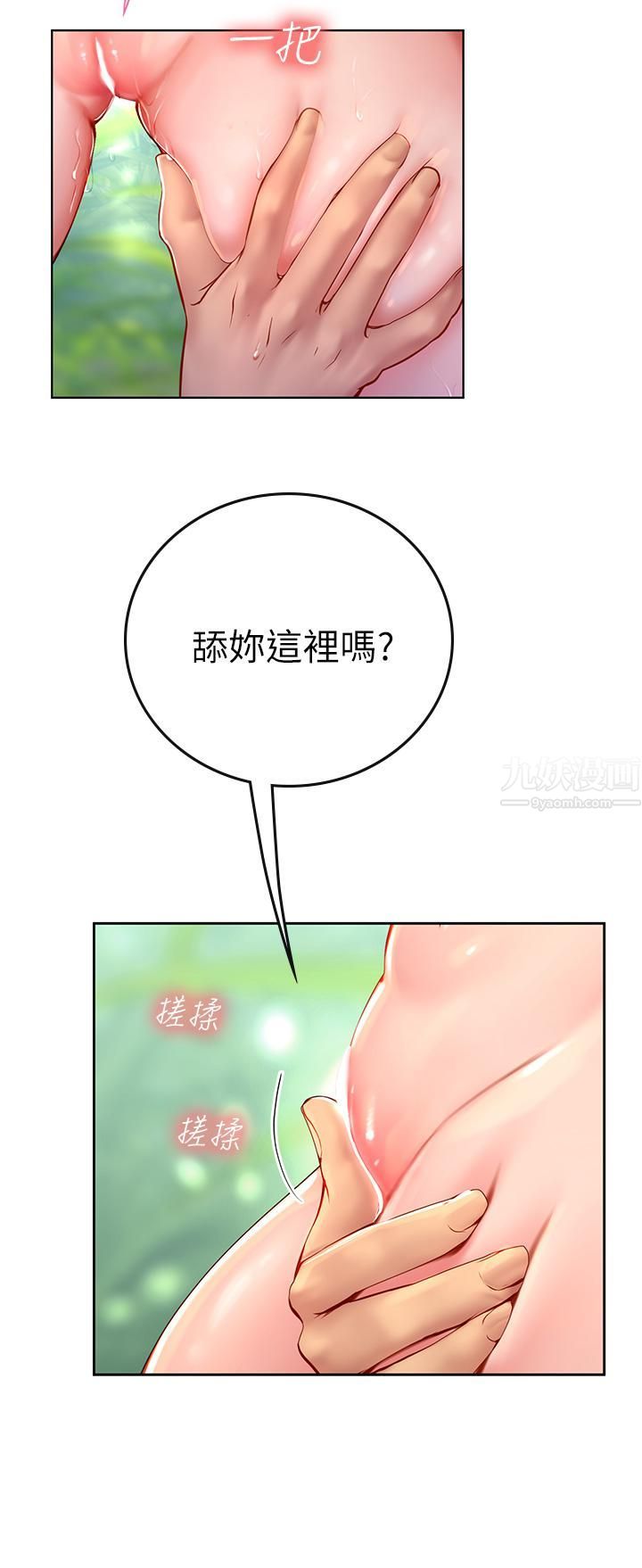 海女实习生第7话-深深插入丰腴熟女的体内