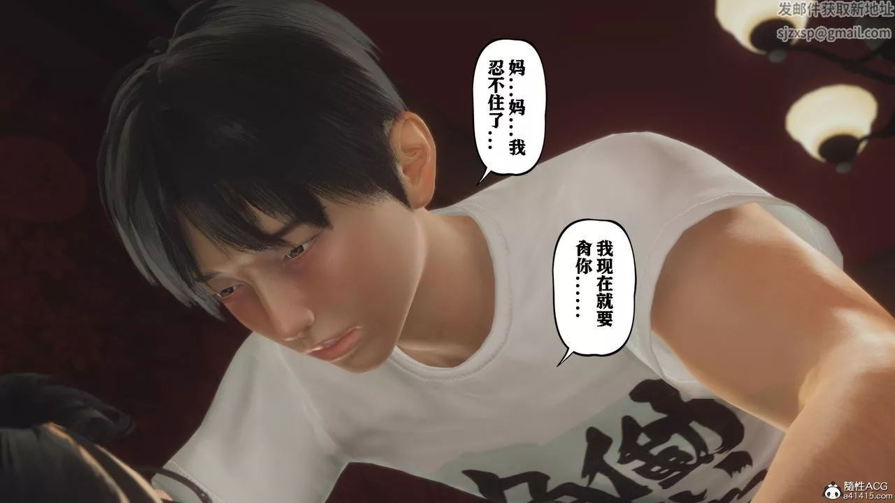 [3D]美母教師+番外篇番外篇-劝学02