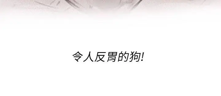 残存私生第2话