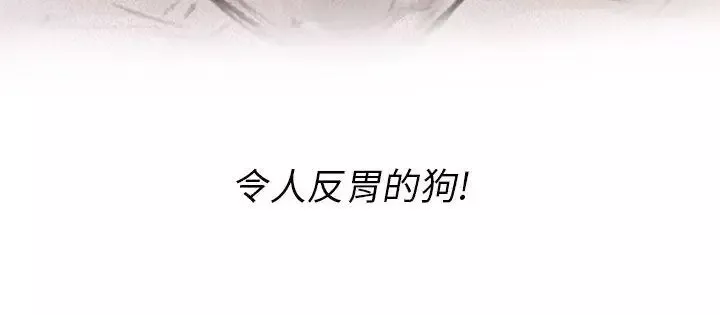 殘存私生第2話