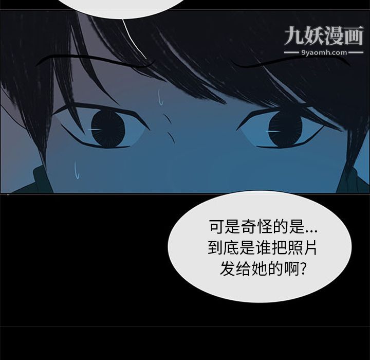 盜臉人第12話