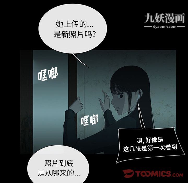 盗脸人第12话