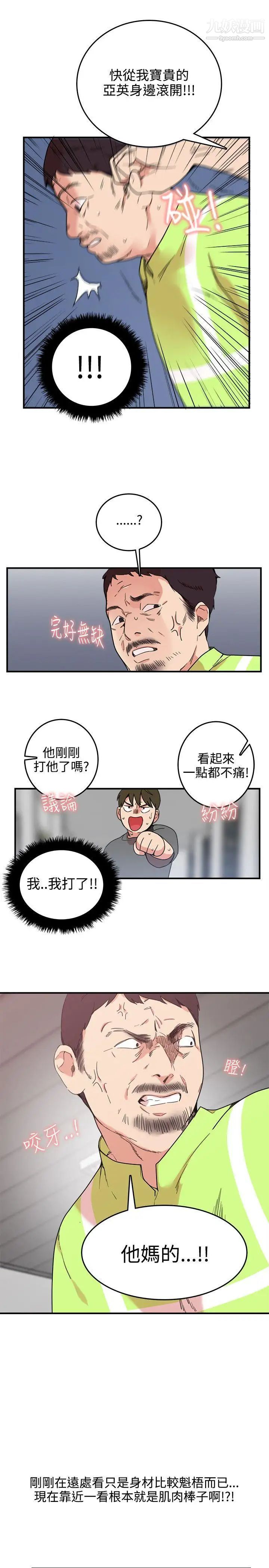 双面圣女第4话