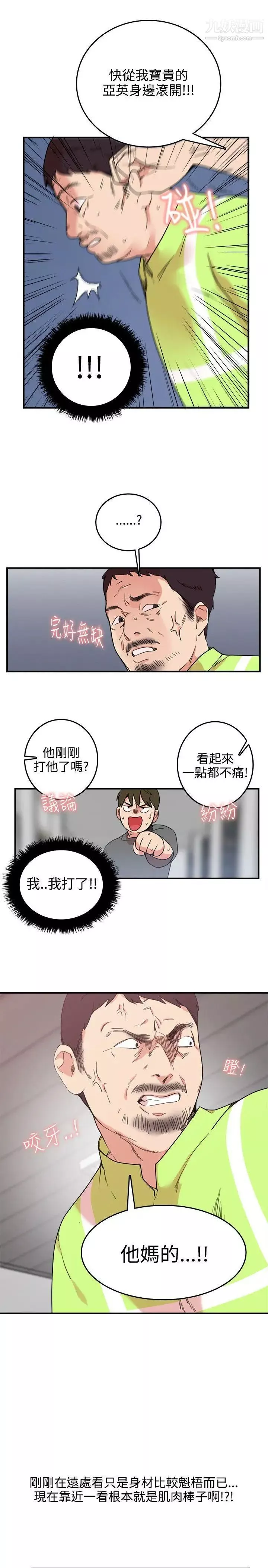 雙面聖女第4話