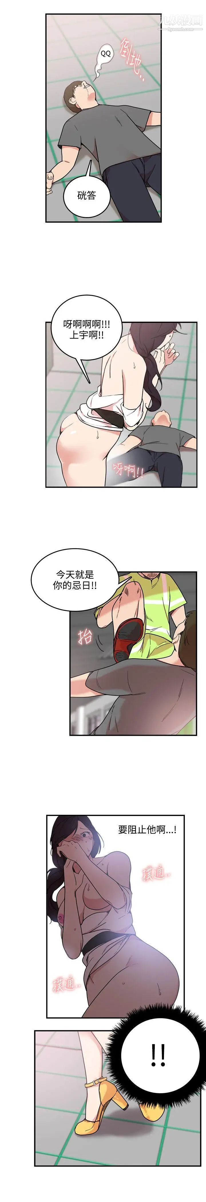 双面圣女第4话