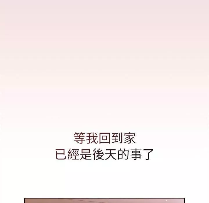 分組換換愛第67話