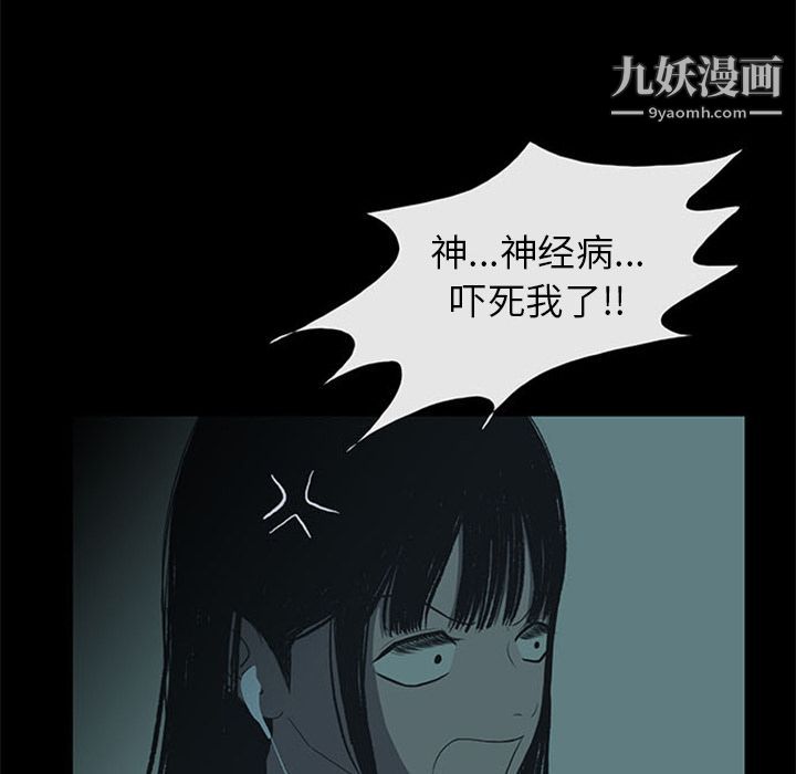 盜臉人第12話