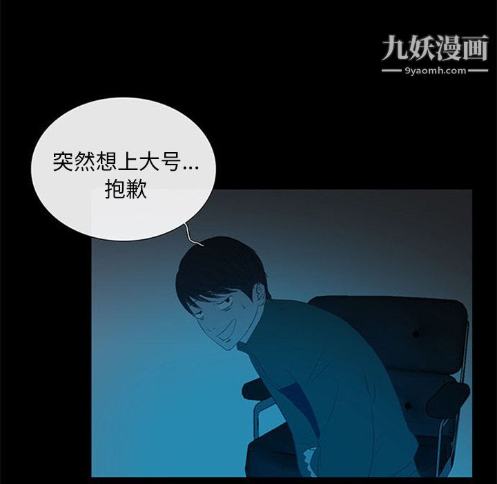 盗脸人第12话