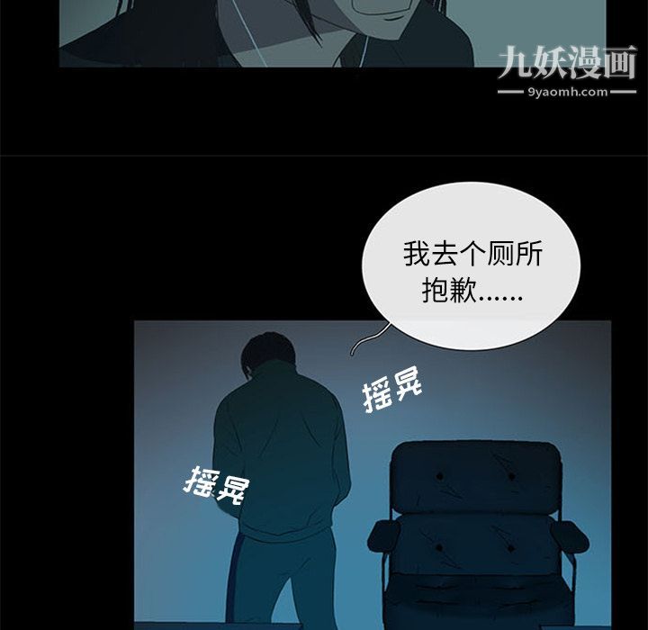 盗脸人第12话