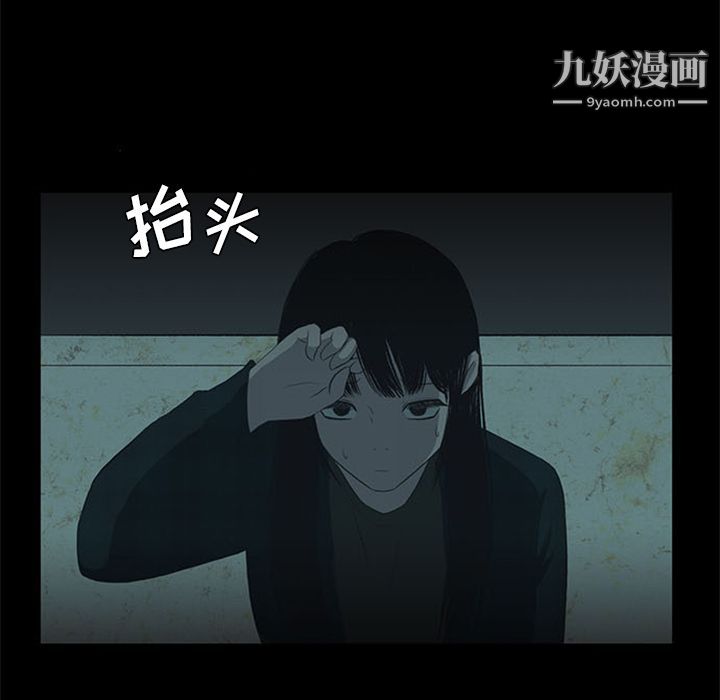 盜臉人第12話