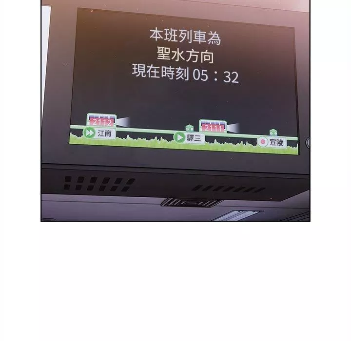 分組換換愛第67話