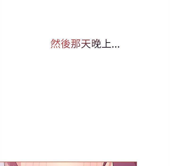 分組換換愛第67話