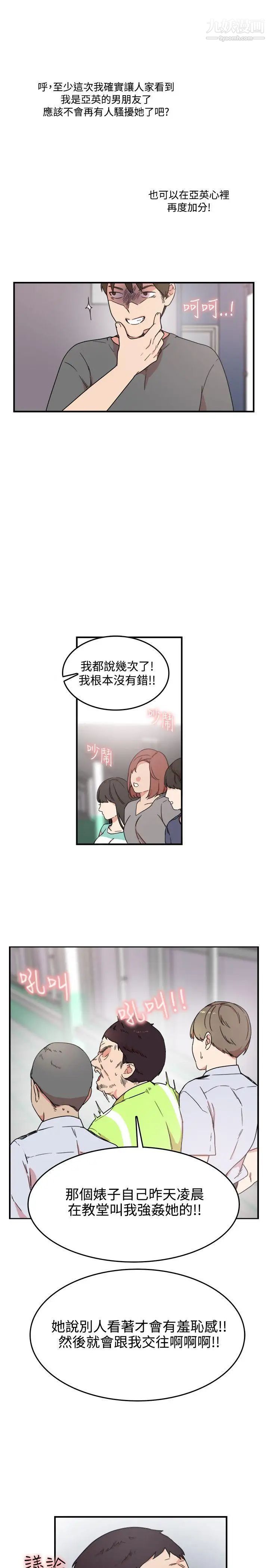 雙面聖女第4話