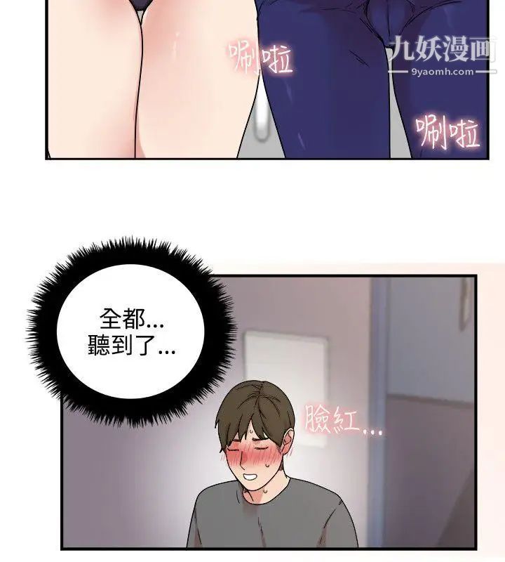 雙面聖女第4話
