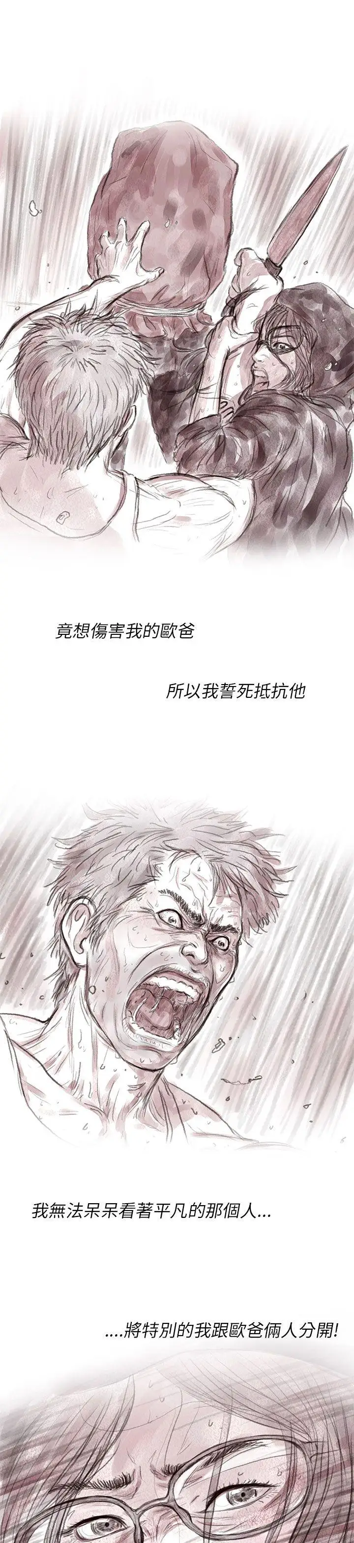 残存私生第3话