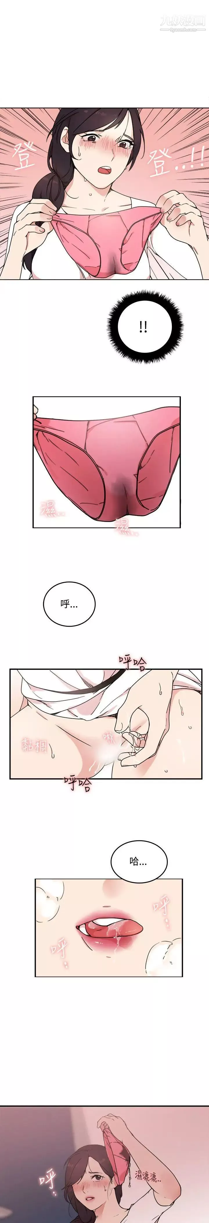 雙面聖女第4話