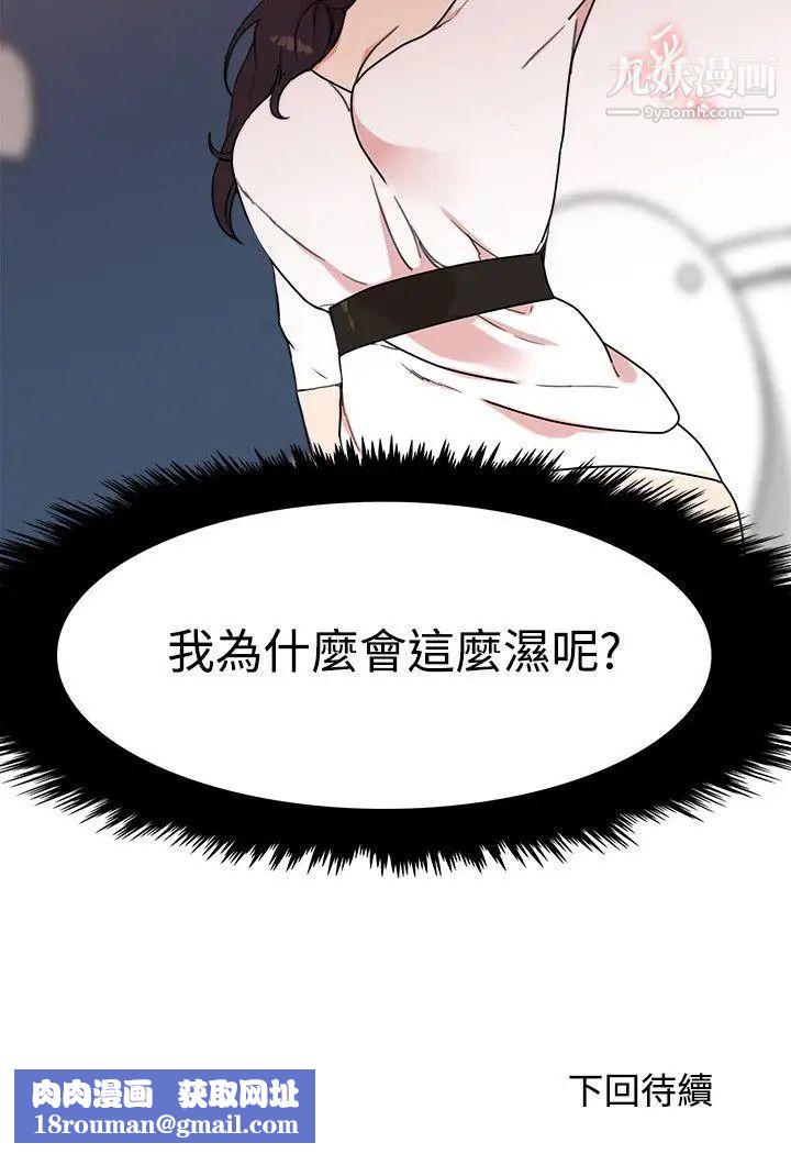 双面圣女第4话