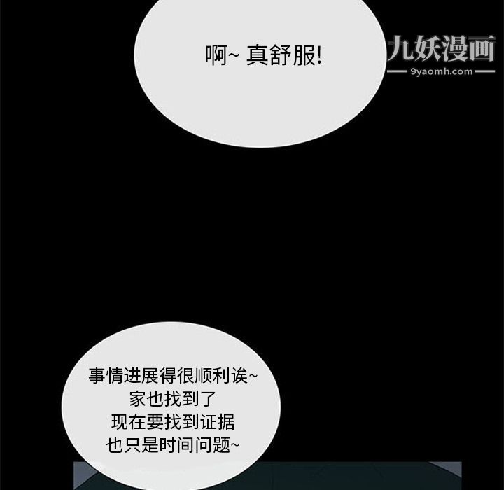 盗脸人第12话