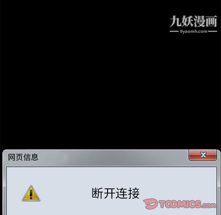 盗脸人第12话