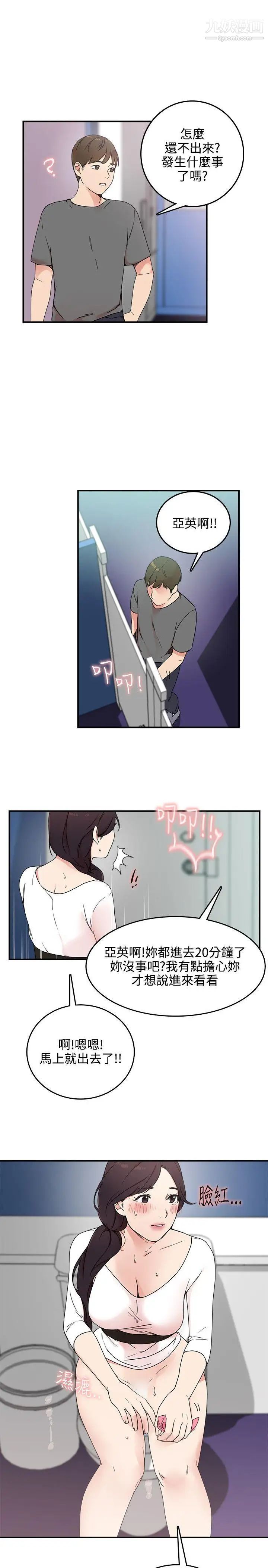 雙面聖女第5話
