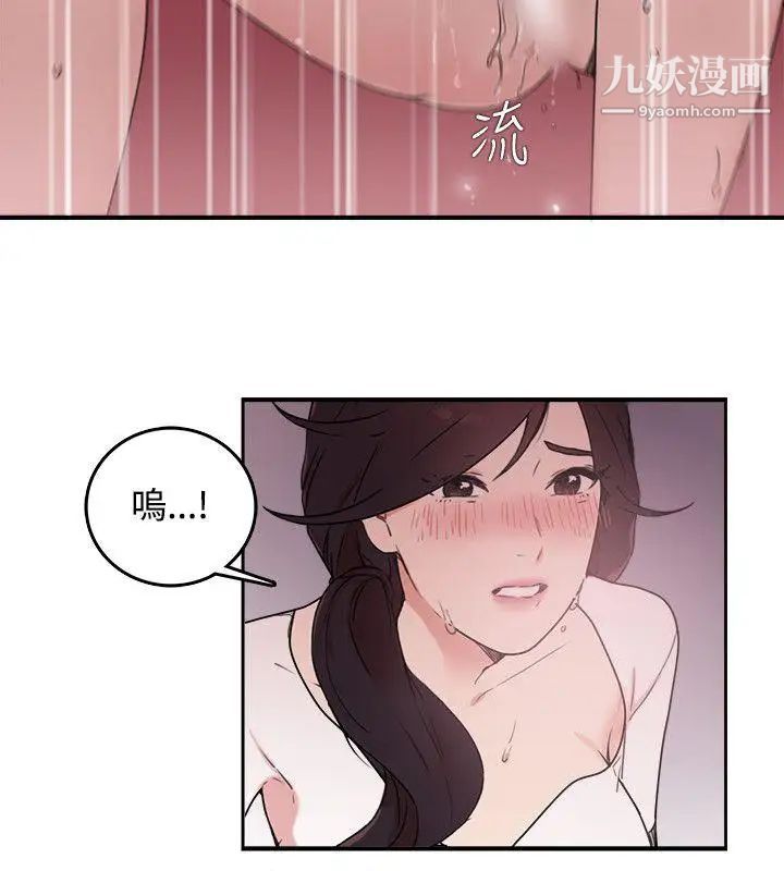 双面圣女第5话