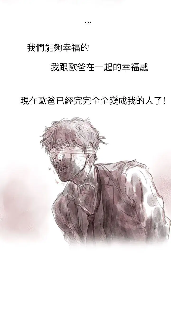 残存私生第3话