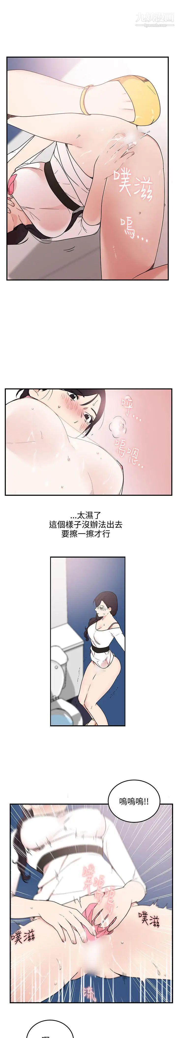 雙面聖女第5話