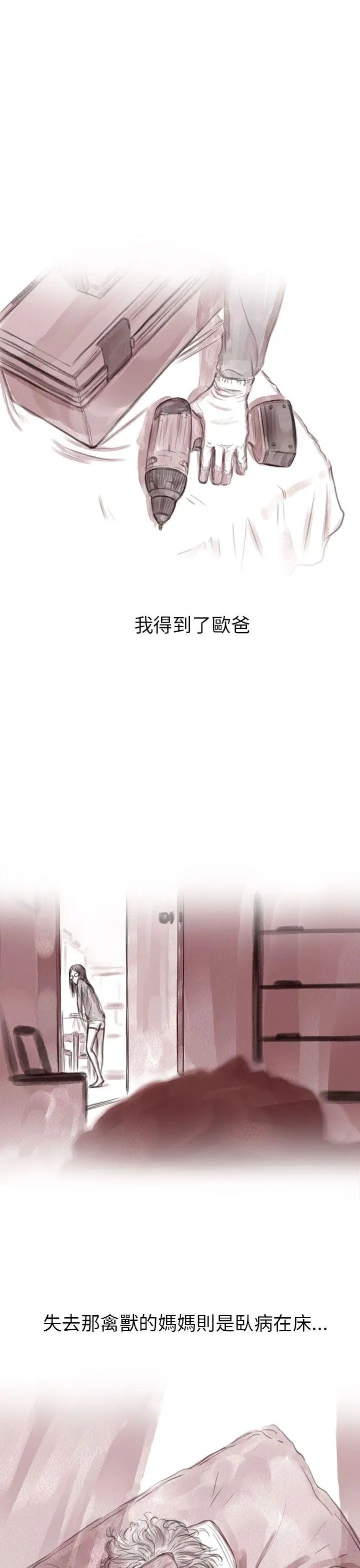 残存私生第3话