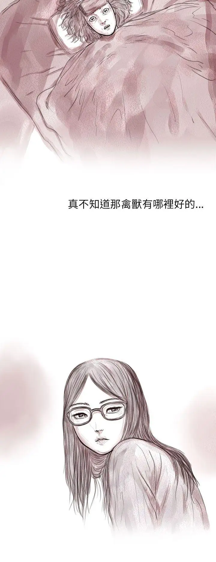残存私生第3话