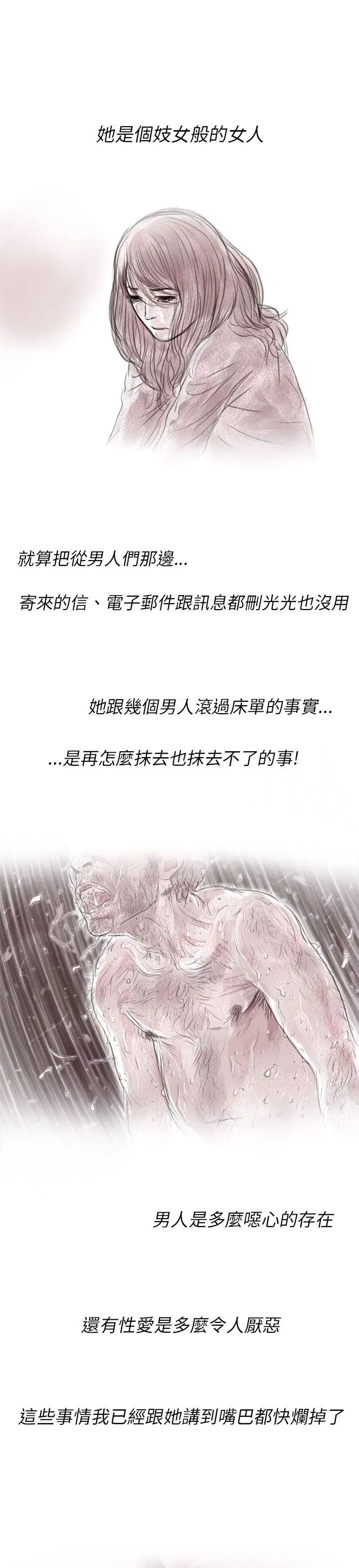 残存私生第3话