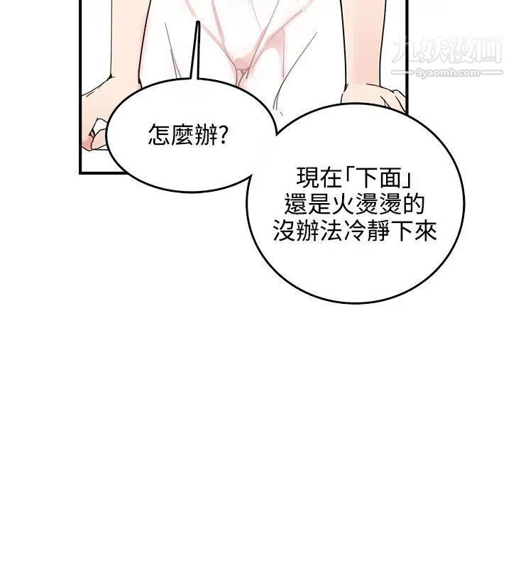 双面圣女第5话